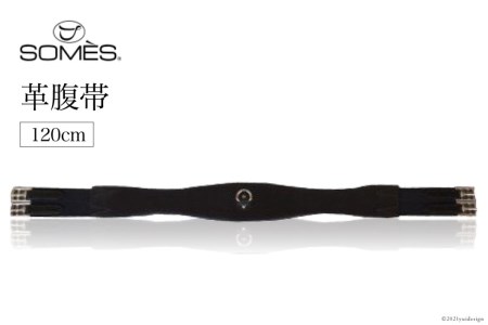 SOMES　Reiz　革腹帯（120cm）（ブラック） レビューキャンペーン