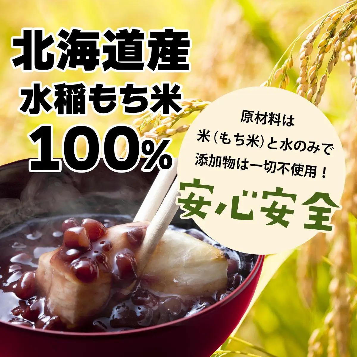 【サトウの切り餅】オール北海道 3.2kg (800g×4袋)