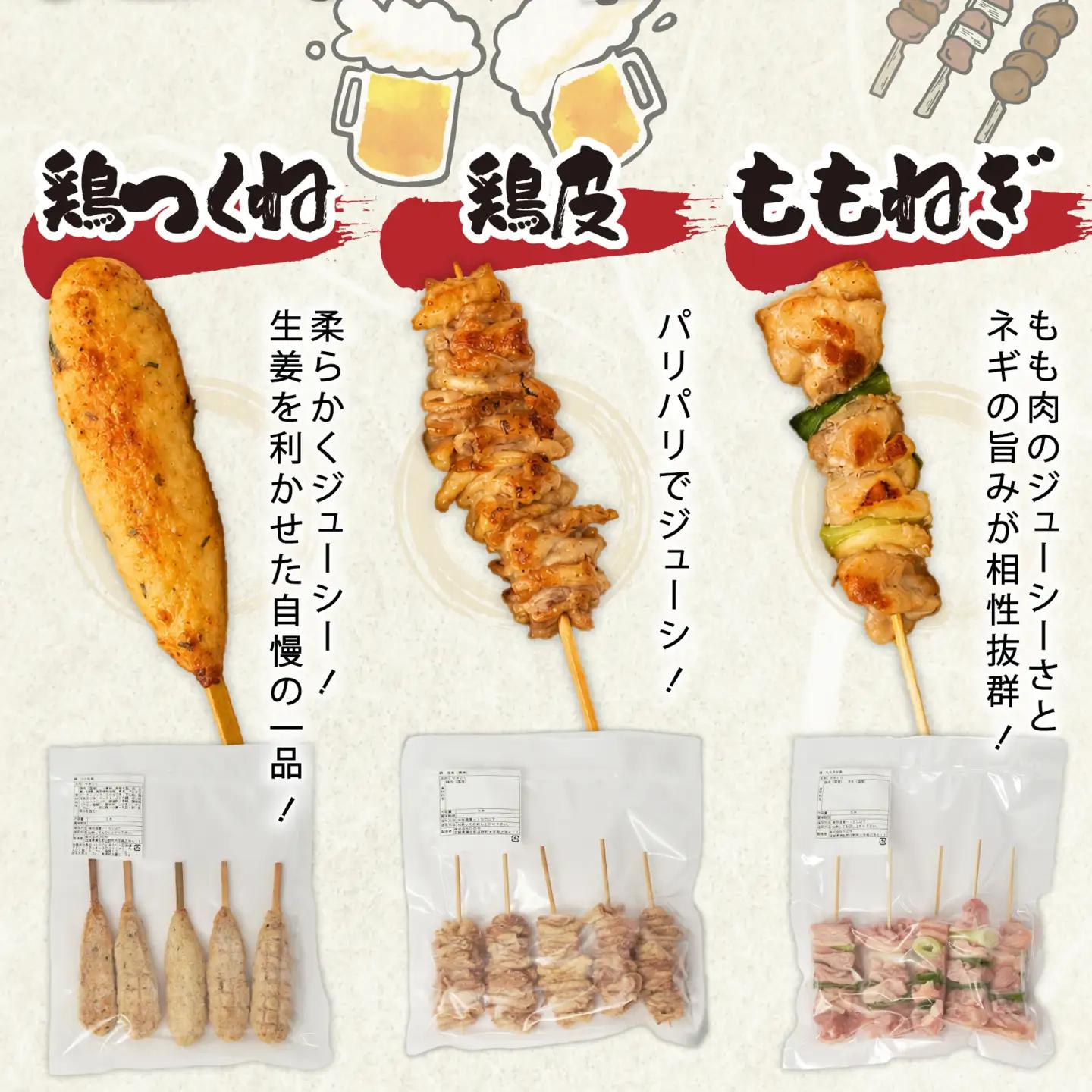 近江鶏もも串入り　やきとりセット 焼き鳥 焼き鳥 焼き鳥 焼き鳥