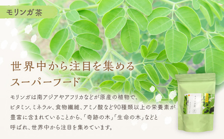 モリンガ茶30パック　カモミールティー30パック　2袋セット 紅茶 ハーブティー