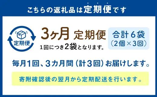 【1ヶ月毎3回定期便】パクパクおこめパンケーキミックス（かぼちゃ）スタンドパック 計6個 （2個×3回） ホットケーキミックス