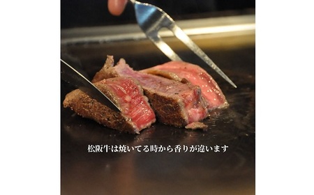 松阪牛ヒレステーキ シャトーブリアン 300ｇ 牛肉 ステーキ【8-41】