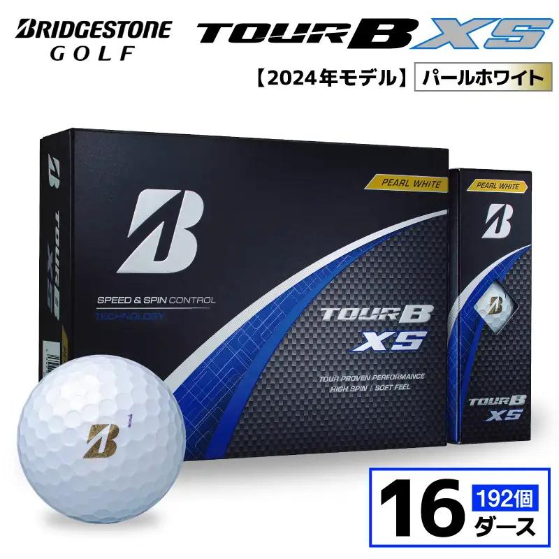 【旧モデル】ゴルフボール ブリヂストン TOUR B XS パールホワイト / 16ダース 2024年モデル
