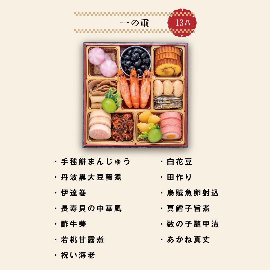 ＜千賀屋＞「千賀屋のおもいやり」和風三段重 千賀屋謹製 2027年迎春おせち料理(冷蔵/3人前)【12月30、31日お届け】