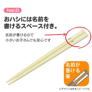 くまのがっこう 子供用 抗菌 お弁当 トリオセット 開けやすいスライド式（箸、スプーン、フォークのセット） 5-158