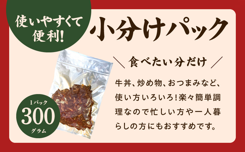 【やわらか仕込み】牛ハラミ 切り落とし 1.5kg（300g×5P）【味付き 焼肉用 小分け 冷凍 焼くだけ 簡単調理 牛肉 冷凍 時短ごはん 訳あり サイズ不揃い】 G3972