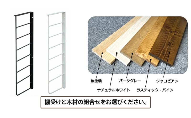ラック L型 シェルフフレーム ワンバイシックス 棚板 セッ