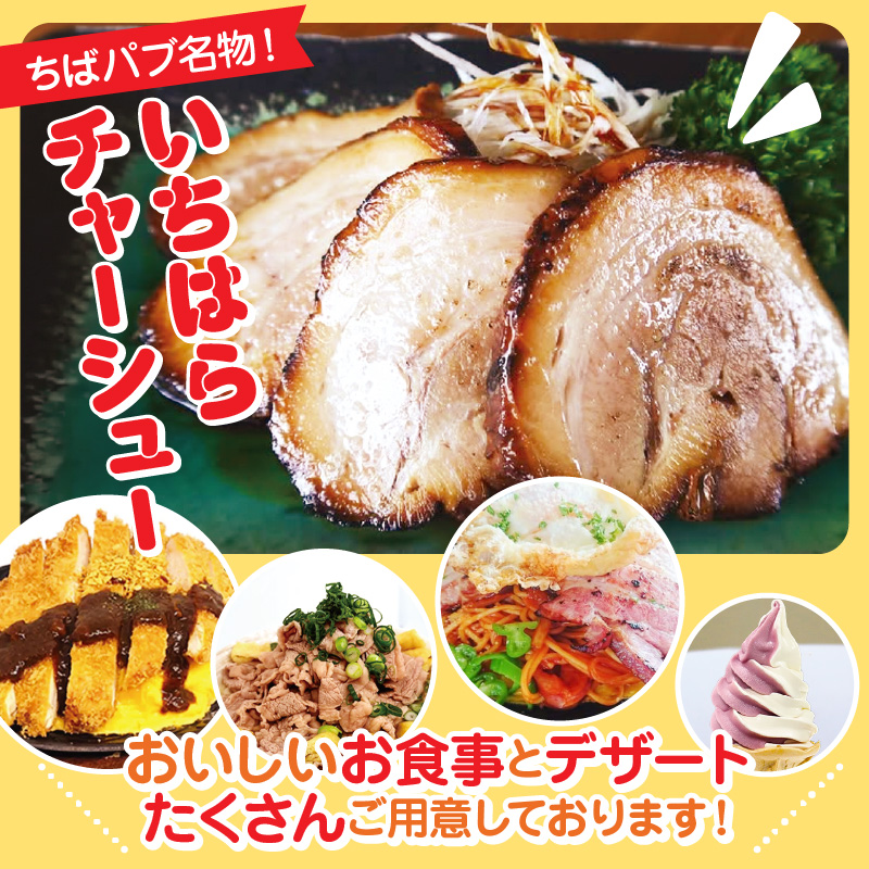 ちばパブ（CPGカントリークラブ）セルフプレー券昼食付【平日1名様】1枚
