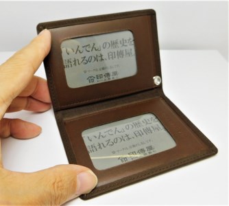 甲州印伝オリジナルブランド 「INISHIE（いにしえ）」パス入9907 茶革