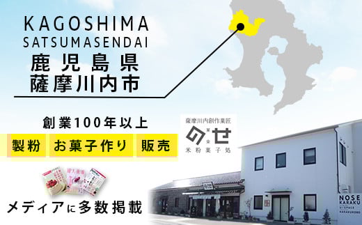 ZS-709 のせ菓楽 米粉マドレーヌ10個入