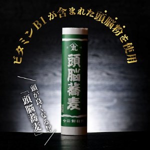 【隔月3回定期便】こんたのソバスチャン 45人前（奴そば280g×8把、頭脳蕎麦280g×7把）【今田製麺】