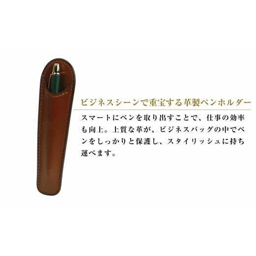 革製ペンホルダー （ダークブラウン）_イメージ2