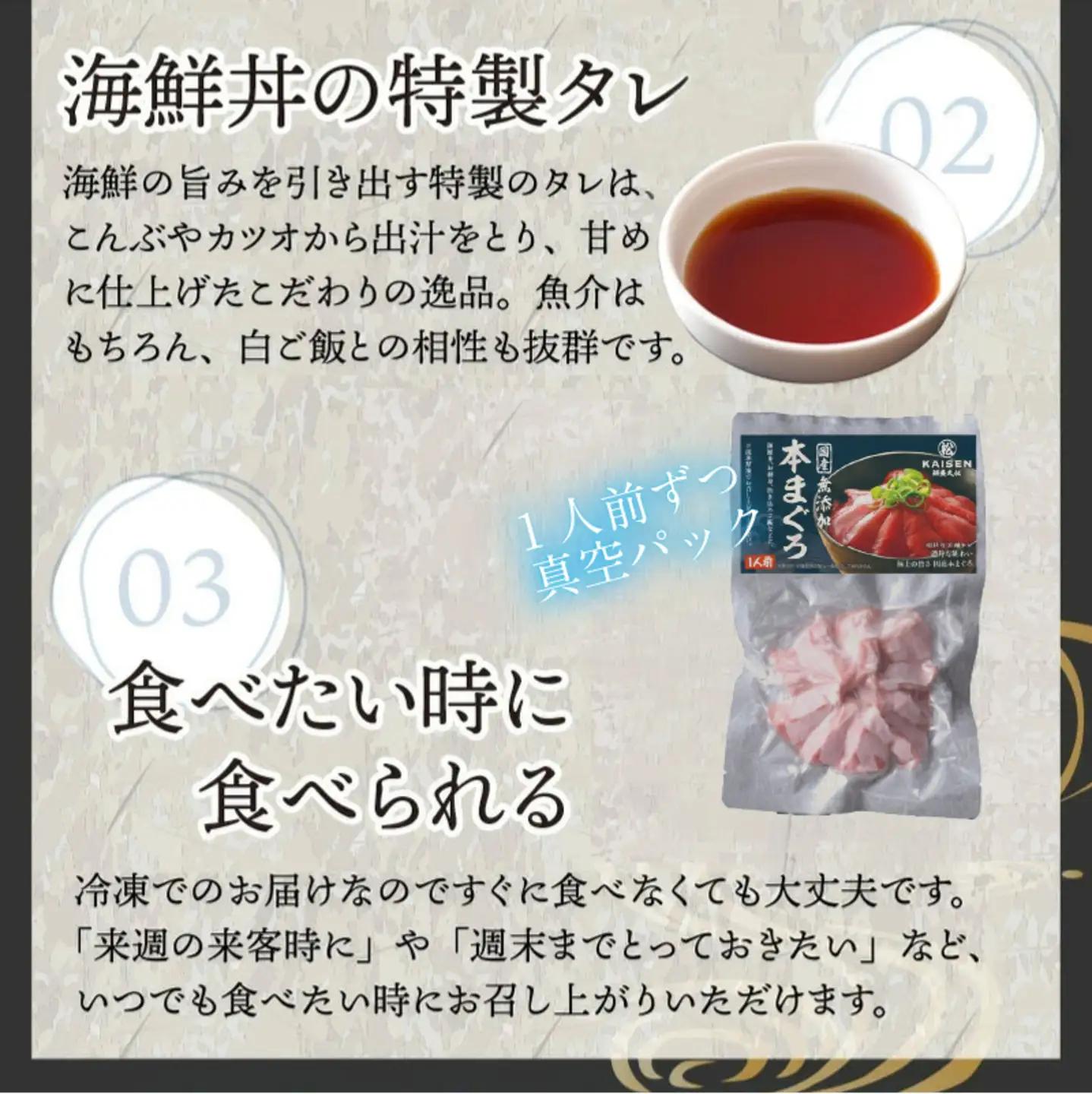 【刺身用】海鮮丼の具 マグロ 60g（タレ付）× 5人前【最新の冷凍技術】魚 魚介