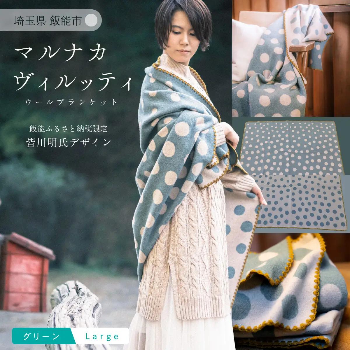 マルナカ ヴィルッティ(marunaka viltti) Large タオル 日用品 雑貨 グリーン HNNAU001-1
