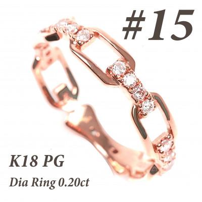 ふるさと納税 富士川町 0.2CT ダイヤチェーンデザインリング　R3990DI-R #15