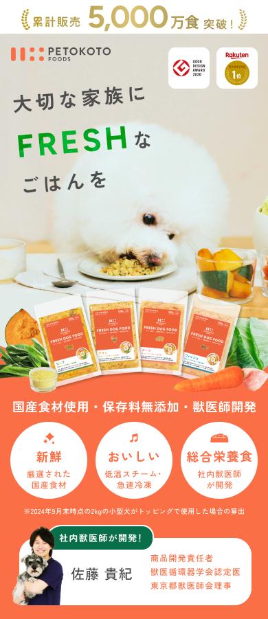 
                  国産・保存料無添加の冷凍フレッシュドッグフード【ペトコトフーズ】
お試し4種類セット100g×12パック（ビーフ×3/ポーク×3/チキン3/フィッシュ×3）
                