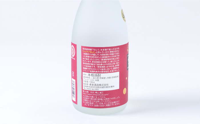 【全2回定期便】重家酒造　サブロック　720ml　2本組《壱岐市》【株式会社ヤマグチ】焼酎  麦焼酎 酒 アルコール　 [JCG136]