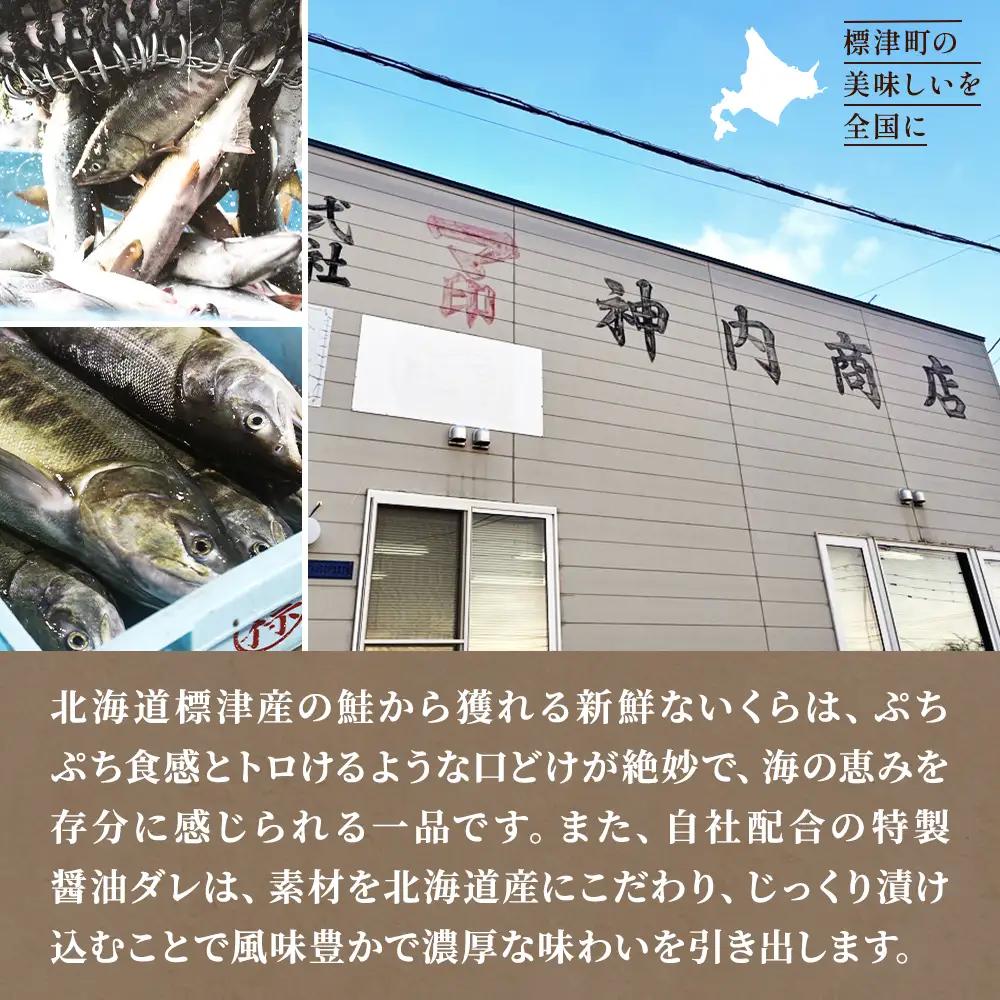 【いくら】マ印 醤油いくら 計500g イクラ 【BB002】
