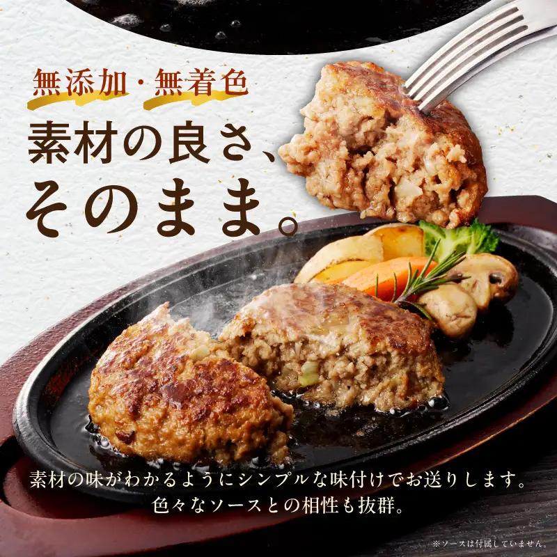 無添加 牛肉100％ ハンバーグ 150g×8個