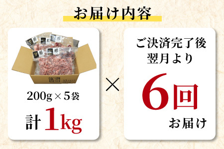 【全6回 定期便】 段戸山高原牛 切り落とし 1kg (200g×5）定期便 牛肉 肉 国産牛 焼肉 すき焼き しゃぶしゃぶ 不揃い 冷凍 愛知県 設楽町 国産 牛肉 牛 スライス 小分け 大満足 赤