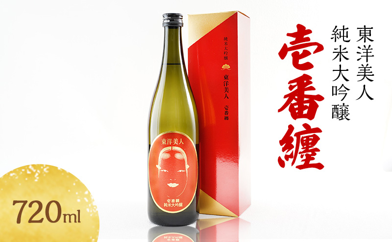 日本酒 純米大吟醸 東洋美人 壱番纏  720ml×1本 酒 お酒 地酒 純米吟醸酒 アルコール