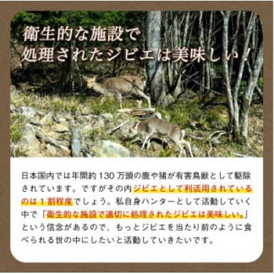 ふるさと納税 綾部市 鹿肉パテ 200g(100g×2パック)低温熟成肉 ジビエ |  | 01