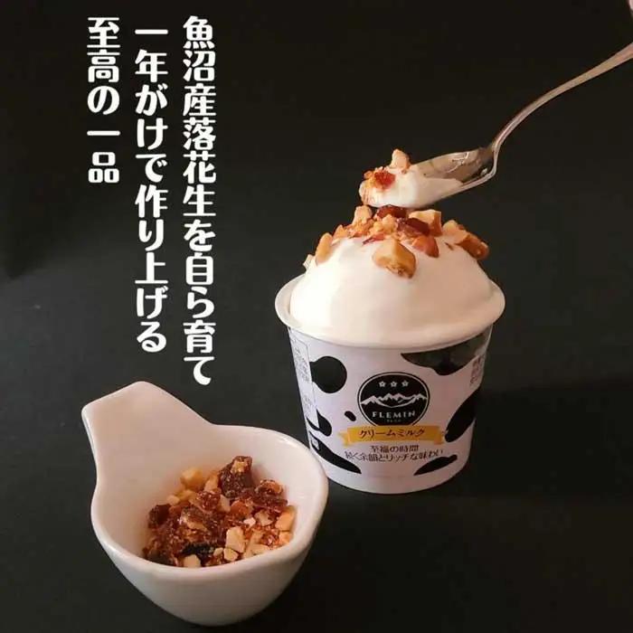 フレミンジェラート｜ミルク味（110ml×12個） と ピーナッツのプラリネ（65ｇ×1袋）グランプリ受賞品  | ジェラート