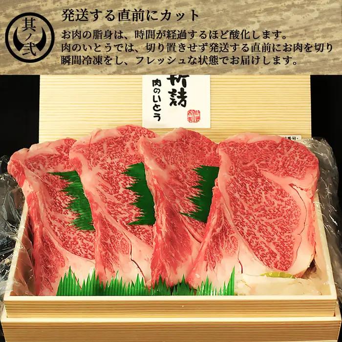 肉のいとう 最高級A5ランク仙台牛サーロインステーキ 2枚
