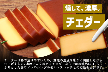 スモークチーズ 3種 セット 約960g（プレーン180g×2・チェダー180g×2・カマンベール120g×2）TM-003│チーズ 国産 詰め合わせ おつまみ 燻製 冷蔵 チェダーチーズ カマンベー