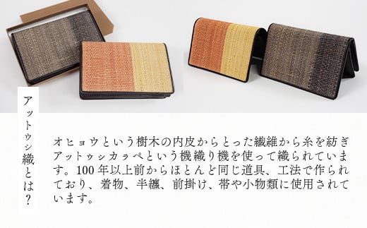 【世界に一つ、工芸家こだわりの逸品】 高級アットウシ名刺入れ BRTA005_イメージ3