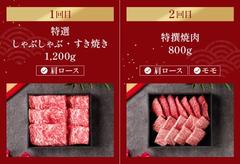 神戸牛 定期便「ファーストクラス」（定期便全6回 総量5600g）冷凍 和牛 国産 熱田 神戸BEEF 神戸ビーフ 但馬牛 但馬 神戸 兵庫県 香美町 香住 村岡 小代 和牛セレブ 58-25