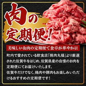 丸福 肉の定期便（12回）／ 牛肉 定期便【Z042】