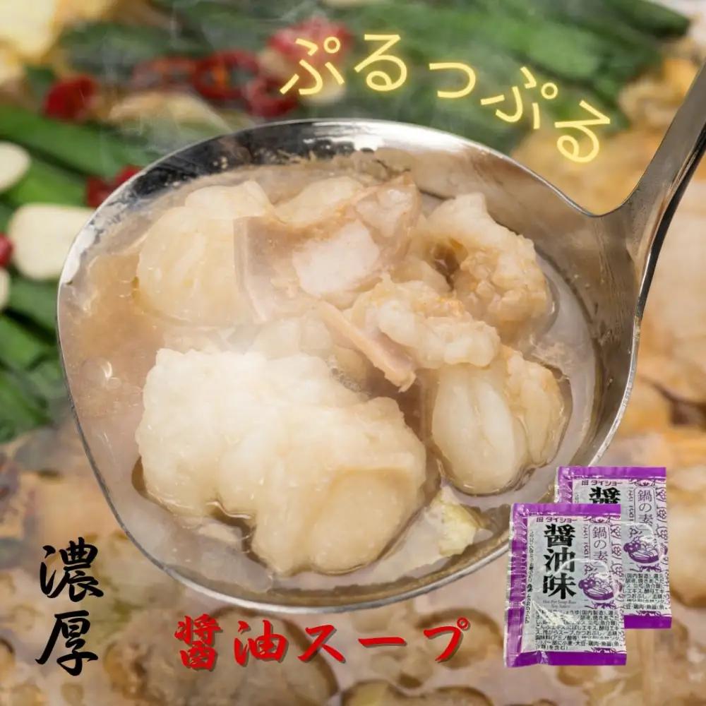 【化粧箱入り】福岡グルメ！博多牛もつ鍋セット2人前(牛もつ2人前 200g×1袋)