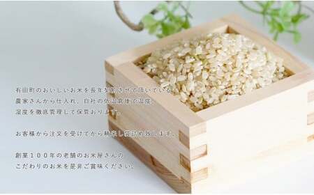 【令和7年度 新米】【1分づき米】頑固米屋のこだわり米 夢しずく 5kg×2袋 計10kg【西山食糧】令和7年度 新米 10キロ 10kg お米 米 ゆめしずく佐賀県産米 K35-4