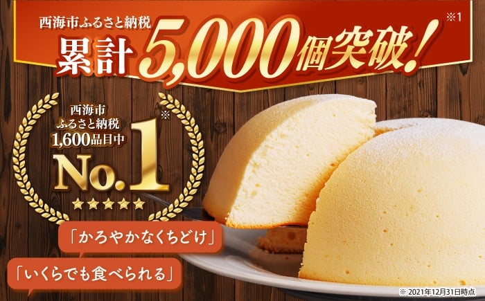 スフレ チーズケーキ ズコット 1個