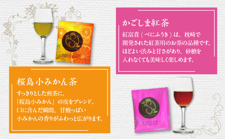 サツマルシェ 7袋 K111-040_01 ティーバッグ お茶 tea ティー 個包装 手軽 紅茶 知覧茶 緑茶 深むし茶 ゆず緑茶 ほうじ茶 桜島小みかん茶 鹿児島茶 美味しい リラックス おもてな