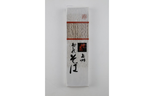そば 上州 ねじれそば（230g×20袋）｜贈答 お歳暮 つるつる のど越し もちもち 乾麺 そば メディア 青空レストラン 年越しそば 年末 群馬県 藤岡市