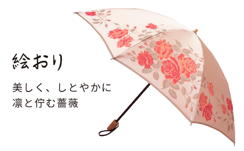 【槙田商店】晴雨兼用折りたたみ傘　絵おり　バラ　ピンク｜ 傘 かさ 雨具 高級 晴雨 兼用 UV 日焼け ギフト ファッション 日傘 プレゼント 化粧箱 老舗