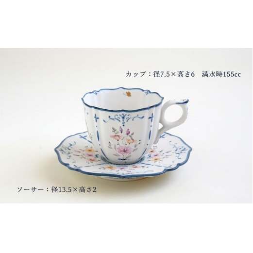 花束と蝶のカップ＆ソーサー (A) 1セット 【矢田 久美子】手作り キュート 白磁 洋食器 【限定数】 A60-93_イメージ2
