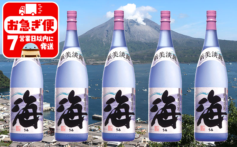 大海酒造　海　1800ml  5本セット