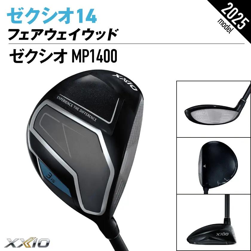 ゼクシオ 14 フェアウェイウッド【9/R】《2025年モデル》〔IG-C701-9R〕