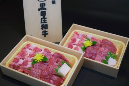 【和灯】『黒田庄和牛』焼肉用お届けセット（肩ロース、モモ肉１，０００ｇ）60-8