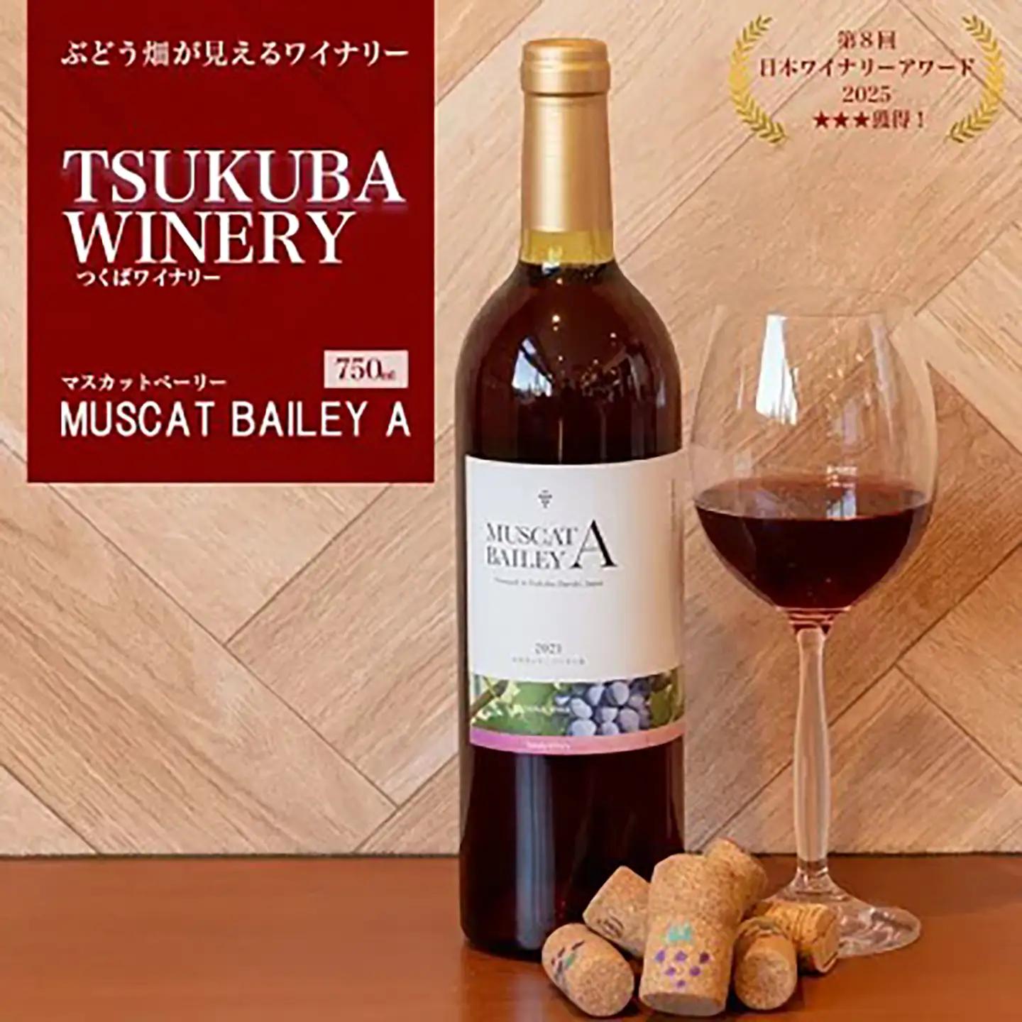 ワイン つくばワイナリー MUSCAT BAILEY A  日本ワイン