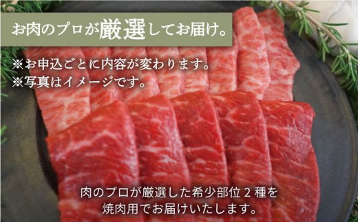 【牧場直送】佐賀県産和牛 焼肉用 食べ比べセット（希少部位2種）300g（150g×2パック）【有限会社セントラル牧場】 [IAH064]