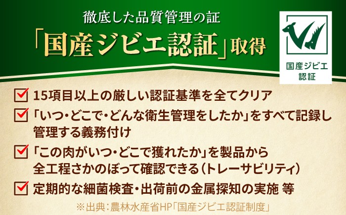 肉 お肉 鹿 シカ 鹿肉 シカ肉 エゾシカ肉 エゾ鹿肉 蝦夷 ジビエ