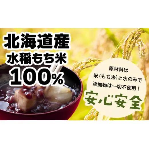 【サトウの切り餅】オール北海道 4.8kg (800g×6袋)