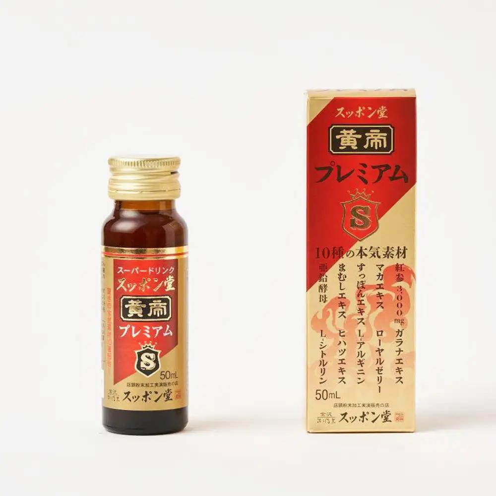 黄帝プレミアム 50ml×5本入