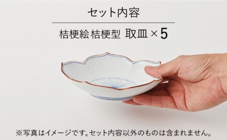 【波佐見焼】桔梗絵 桔梗型 取皿 小皿 5枚セット 食器 皿 【福田陶器店】 [PA240]  波佐見焼