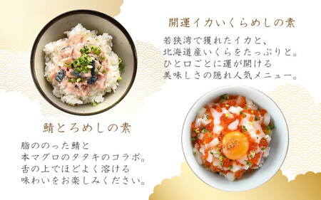 [047-b040] 「海鮮丼の素 全5種セット」  