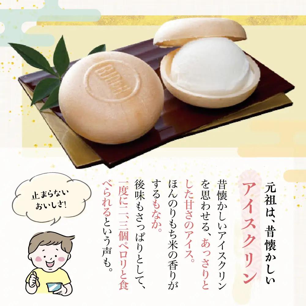 巴屋アイスもなか詰め合わせ 18個入り お取り寄せ おやつ デザート スイーツ お土産 巴屋  ku067-002-r